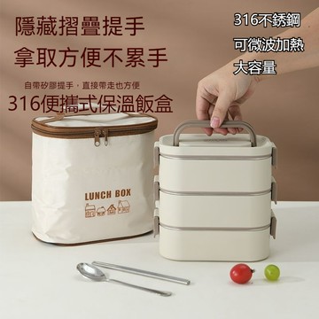 台灣出貨 分隔便當盒 316不鏽鋼便當盒 學生便當盒 國小便當盒 可微波便當盒 日式餐盒 便當盒 雙層便當盒 保溫便當盒