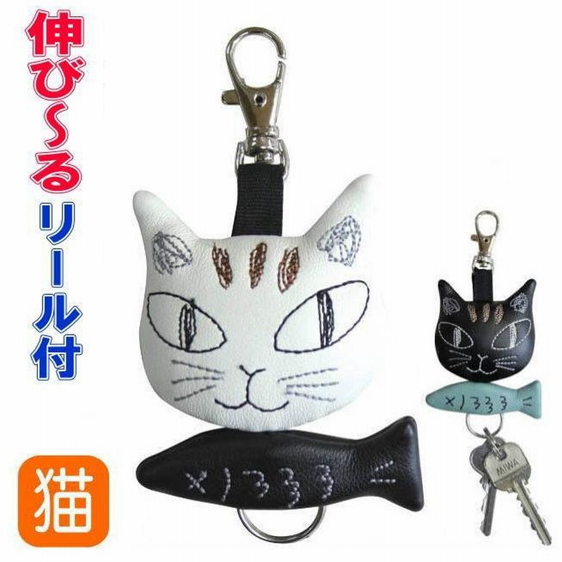 キーホルダー リール レディース かわいい ノアファミリー ねこ 小物 ネコ 猫柄 猫雑貨 猫グッズ noafamily 可愛い【ハロウィン】 通販  LINEポイント最大0.5%GET | LINEショッピング