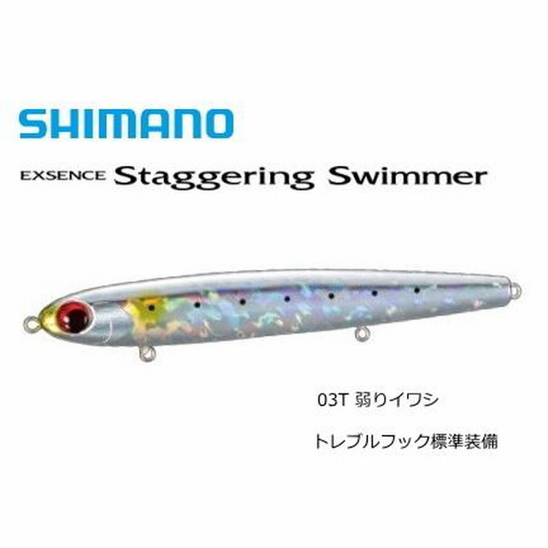 シマノ エクスセンス スタッガリングスイマー 125s Ar C Xl 212q 03t 弱りイワシ ルアー メール便可 O01 歳末セール品 通販 Lineポイント最大0 5 Get Lineショッピング