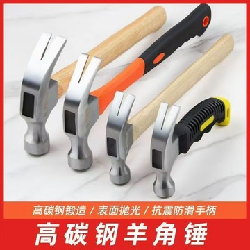 [特選]錘子羊角木工專用鐵錘工具家用一體特鋼電工迷你釘錘五金工具榔頭