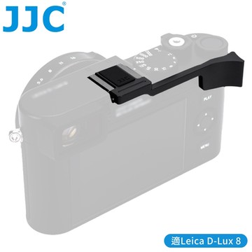 JJC徠卡Leica副廠相機D-Lux 8熱靴指把TA-DLUX8熱靴指柄(鋁合金+矽膠製)萊卡熱靴手把手柄拇指扣Thumbs Up Grip