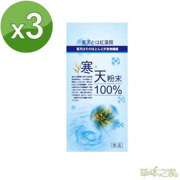 草本之家日本寒天粉100克X3瓶