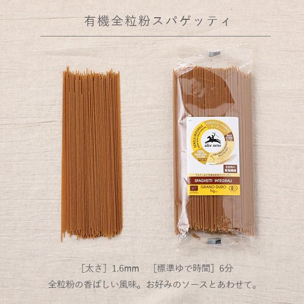 アルチェネロ (alce nero)  デュラムセモリナ ロングパスタ 1kg 1.6mm 有機スパゲッティ 有機全粒粉 オーガニック 有機JAS