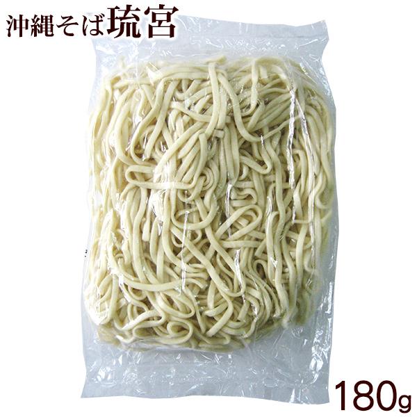 サン食品 琉宮そば 180g