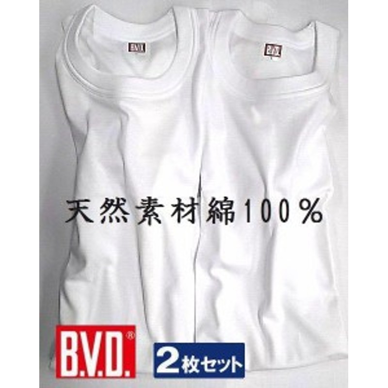 ＢＶＤ 2枚組 半袖 丸首 シャツ 綿100％ メンズ セット お買い得 紳士