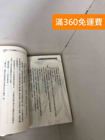 【雷根360免運】【送贈品】我與一乃的遊戲同好會活動日誌 1-9 #七成新【P-D2884】