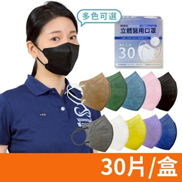 【順易利】成人立體醫用口罩 L 多色任選 30入/盒