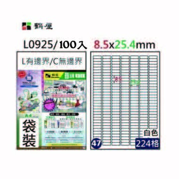 鶴屋#47三用電腦標籤224格 /包 白色/L0925/8.5*25.4mm 100張【APP滿額下單4%點數(單一帳號最高1500點)】6/30止