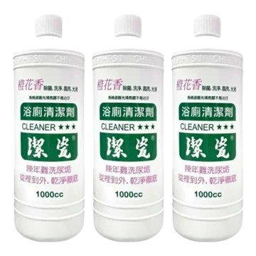 潔瓷 浴廁清潔劑 橙花香 除垢 洗淨 晶亮光滑  1L  3瓶
