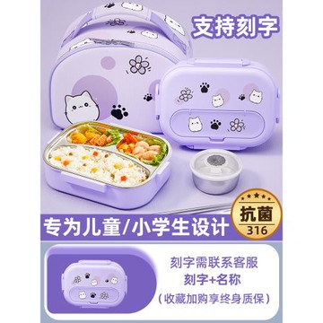 316不銹鋼保溫兒童飯盒初中小學生專用分格便當餐盒上班族餐盤碗L