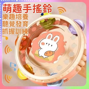 快速出貨🔥拍拍鼓 手搖鈴 手拍鈴鼓 嬰兒玩具   手拍鼓  寶寶玩具 拍拍鼓 搖鈴 音樂玩具 打擊樂器