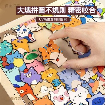 闆娘金選😺拼圖  貓咪 可愛拼圖 木質拼圖 桌面擺件 木質玩具 兒童禮物 異形拼圖 生日禮物 交換禮物 聖誕禮物19E5