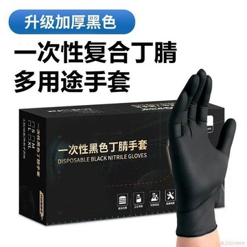 桃園出貨✨一次性黑色複合pvc丁腈食品餐飲廚房家務用加厚耐用工業紋身手套