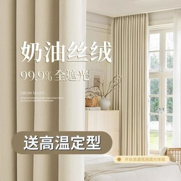 窗簾臥室2024新款加厚全遮光雪尼爾客廳輕奢現代簡約高級感遮陽布