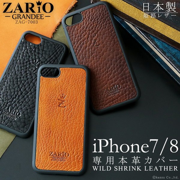 Iphoneケース メンズ 本革 革 Iphone7 Iphone8 Iphonese2 シンプル 姫路レザー スマホケース 日本製 スマホカバー ブランド Zario Grandee Zag 7003 Mlb 通販 Lineポイント最大0 5 Get Lineショッピング