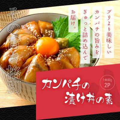 ふるさと納税 芸西村 高知の海鮮丼の素「4種×各2食セット」1食80g×8P