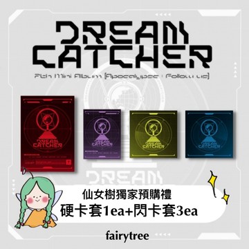 仙女樹🌟 現貨 捕夢網 DREAMCATCHER 『 APOCALYPSE : FOLLOW US 』迷你七輯