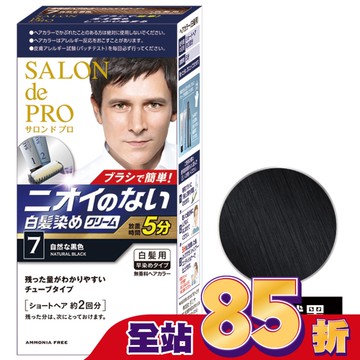 DARIYA沙龍級男仕白髮專用快速染髮霜07自然黑(第一劑、第二劑)