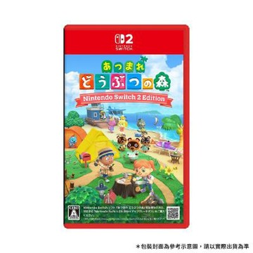【Nintendo 任天堂】NS2 Switch 2 集合啦！動物森友會