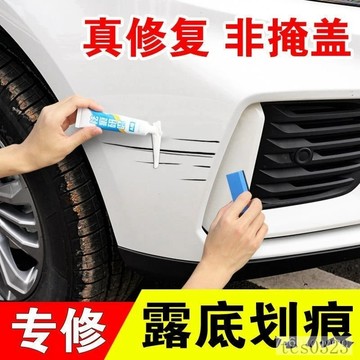 補漆筆 汽車補漆筆 點漆筆 車用補漆筆 修補筆 油漆筆 汽車修復筆 汽車油漆筆 補漆筆汽車 烤漆筆 補漆
