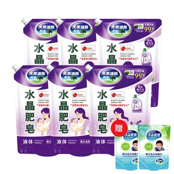 南僑水晶肥皂液體洗衣精1400mlx 6包箱-薰衣馬鞭草+贈寶寶洗衣精400g*2包
