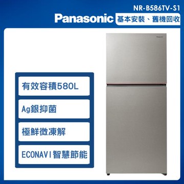 Panasonic 國際牌 580L 一級能效 雙門變頻冰箱(星礦銀)NR-B586TV-S1