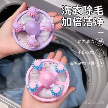 臺灣🚍8H出🉑洗衣機過濾網袋清潔除毛器家用洗護球去毛吸毛通用濾毛神器洗護網