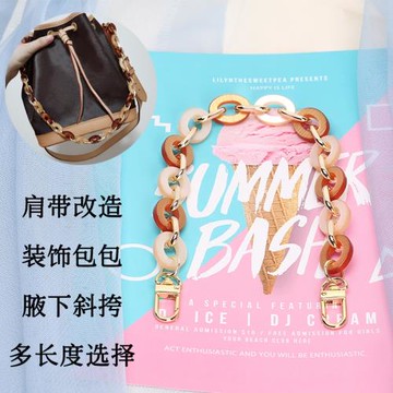 法式復古腋下鏈條中古包改造替換肩帶亞克力裝飾延長寶藏包帶配件