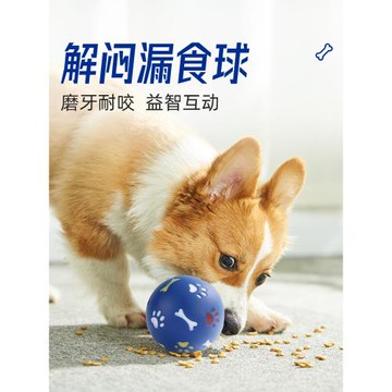 狗狗漏食玩具耐咬益智寵物解悶神器柯基金毛消耗體力藏食漏食球