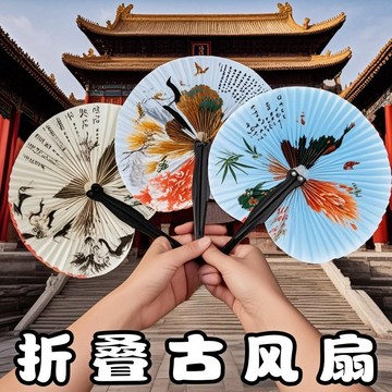 圓形折疊小紙扇 網紅拍照新中式 扇子 折疊扇子 裝飾擺攤夏季古風扇子 1RAQ