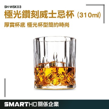 GUYSTOOL 水晶玻璃杯 水杯烈酒 白酒杯 創意酒杯 威士忌杯 酒杯 酒杯威士忌 威杯 品酒杯 SH-WSK03