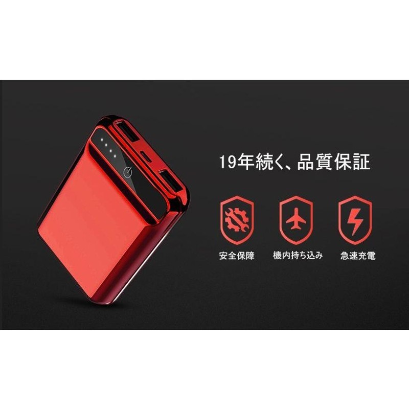 10000mAh 大容量 モバイルバッテリー 急速充電 2.1A スマホ充電器 小型