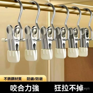 ✨台灣出貨18H✨多功能帶鈎不銹鋼晾衣夾子無痕帽子收納短褲布料家居襪子晾曬掛鈎