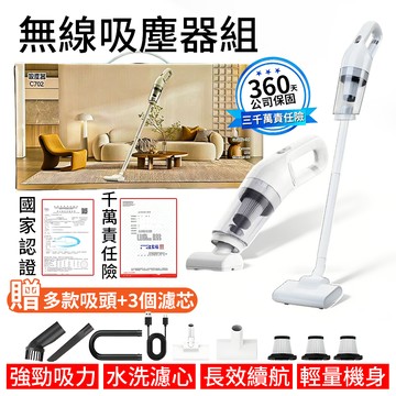 隔日送達 千萬責任險🔥政府檢驗+發票🔥 吸塵器 無線吸塵器 手持吸塵器 車載吸塵器 汽車吸塵器 直立吸塵器 小不記吸塵器