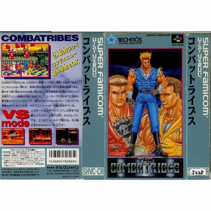 中古即納』{箱説明書なし}{SFC}コンバットライブス(The Combatribes 