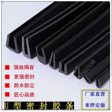 🌸超實用百貨🌸u型包邊條 橡膠包邊條 玻璃包邊條 U型魚缸包邊防割手薄鐵皮板護邊密封條防撞條