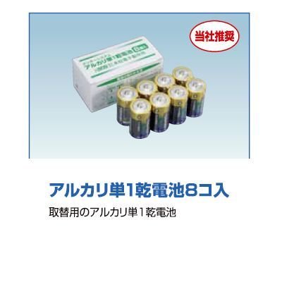 電気柵 バッテリー 末松電子 アルカリ単1乾電池 8個入 メーカー推奨品 電柵