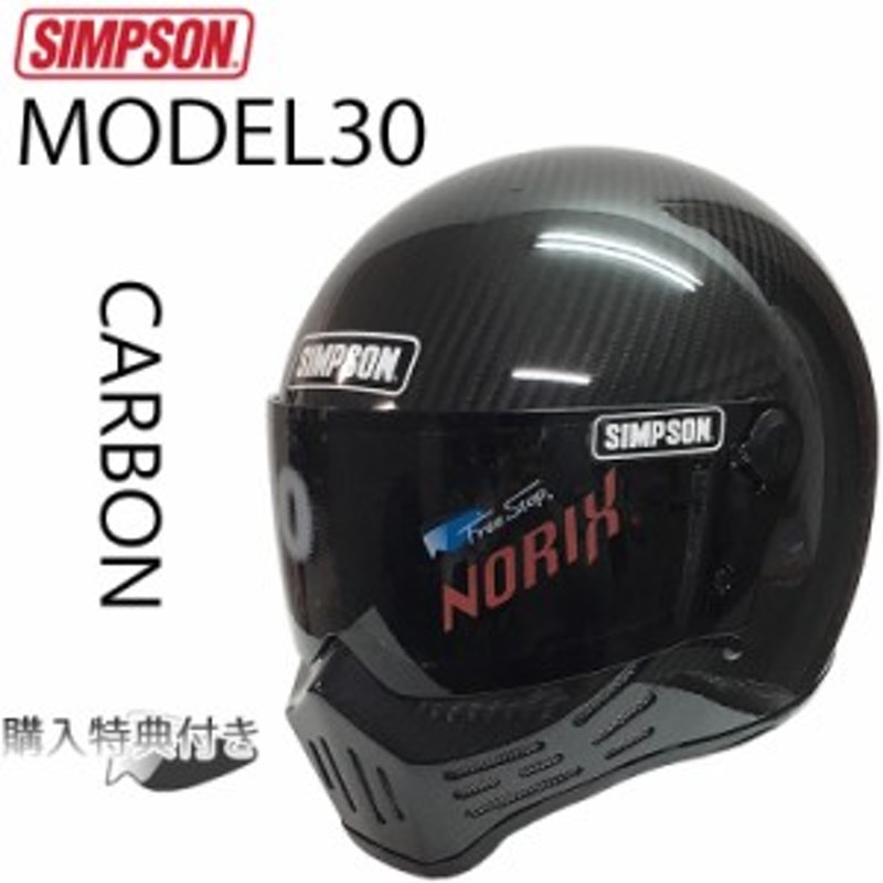 SIMPSON シンプソンヘルメット モデル30 M30 CARBON フルフェイス