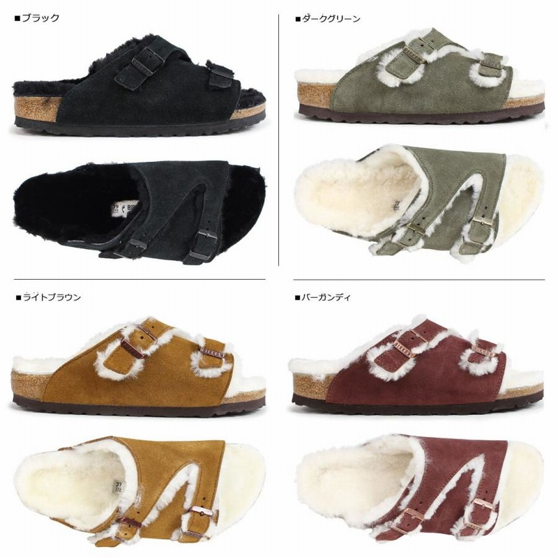 ビルケンシュトック BIRKENSTOCK チューリッヒ メンズ レディース ZURICH ビルケン サンダル ファー ボア 細幅 普通幅 |  LINEブランドカタログ