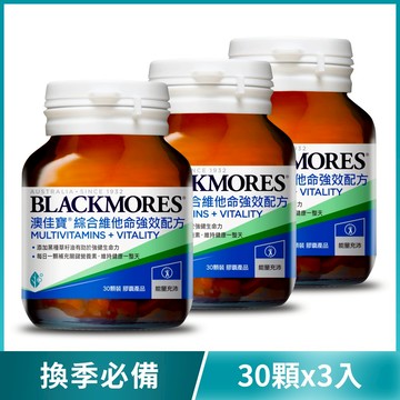 [定期購] 綜合維他命強效配方(30顆x3罐)