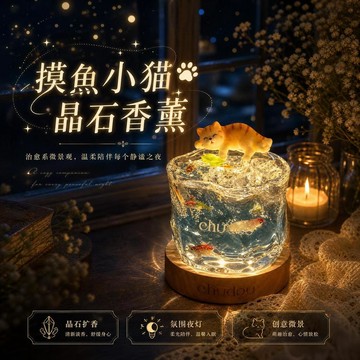 ⌛️限時下殺⌛️小貓無火香薰 香薰禮盒 香氛夜燈擺件 水晶擴香石 擴香石禮盒 擴香水晶 擴香燈 情人節禮物 交換禮物