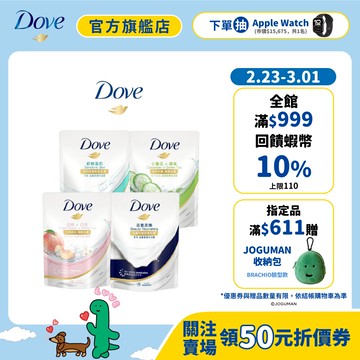 【Dove多芬】官方直營 沐浴乳補充包580g 四款任選(滋養柔嫩/舒敏溫和/清爽水嫩/桃悦水透)