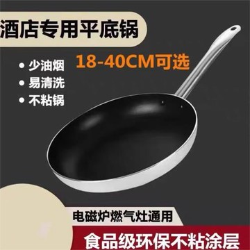 復合底加厚不粘平底煎鍋多功能商用牛排煎盤迷你燃氣電磁爐煎蛋鍋