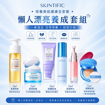 生日快樂🎁懶人漂亮養成壽星限定組✨｜SKINTIFIC 保養美妝護膚全家餐(清爽保濕6件組) 藍氣墊+保濕+防曬+唇部精華+定妝噴霧+卸妝 00W