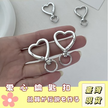 🔥最低價の現貨🔥 甜甜圈鑰匙扣 金屬異形鉤扣 愛心彈簧扣 手工飾品 手作材料配件 鋅合金鉤扣 飾品配件鑰匙扣配件 形狀扣