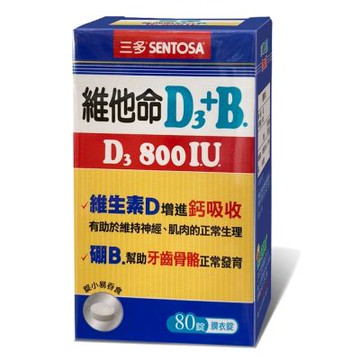 三多 限量特惠維他命D3 800IU+B.膜衣錠(80錠)_特惠品效期20260906;限量特惠售完下架