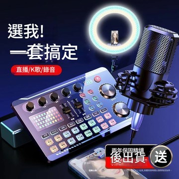 【台灣公司 可打統編】F998 手機直播聲卡 話筒無線通用 唱歌全功能 2025款 直播套裝 全套設備 可開發票 全館八折 工廠現貨直銷 新品特價 y7231