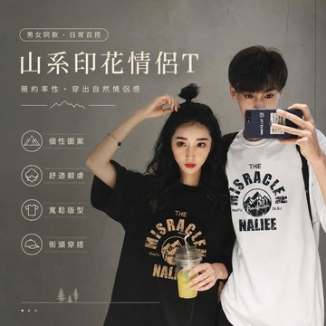 【當天出貨】純棉印花短袖T恤男女同款大尺碼重磅短T寬鬆圓領日系情侶裝Oversize體恤