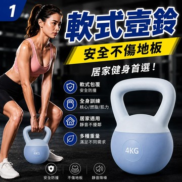 【蘇菲雅生活百貨】軟式壺鈴 軟壺鈴 彈性壺鈴 啞鈴 PVC壺鈴 包膠壺鈴 馬卡龍壺鈴 壺鈴 橡膠壺鈴