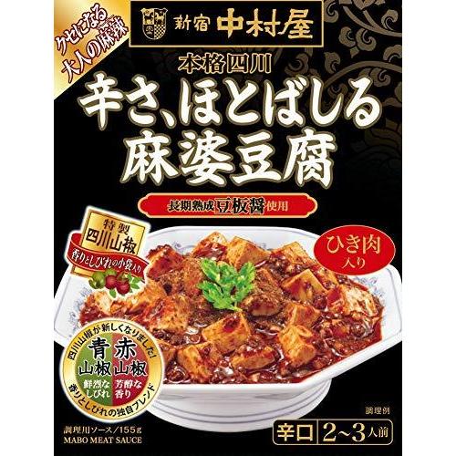 新宿中村屋 本格四川 辛さ、ほとばしる麻婆豆腐 155g×5個